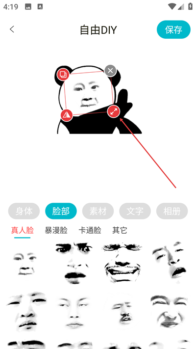 暴走头像app下载