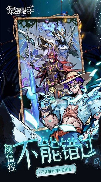 最强猎手最新版