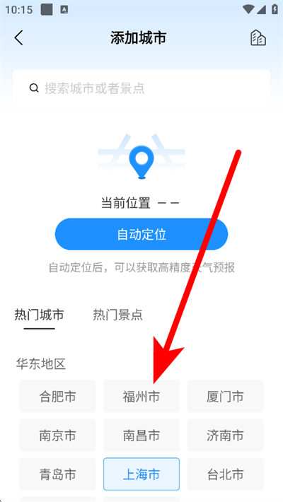 最美天气免费下载