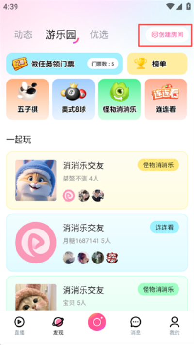 月糖直播最新版(图2) 月糖直播最新版(图2)