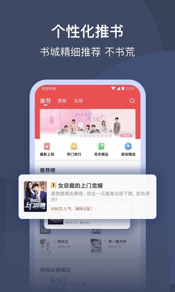 月鼠小说app 月鼠小说最新版
