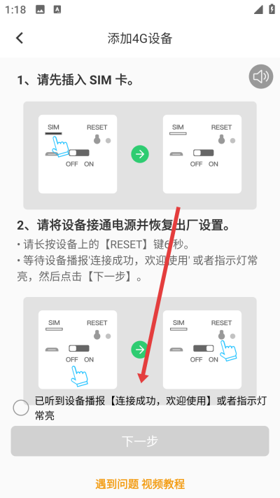 有我看家监控下载