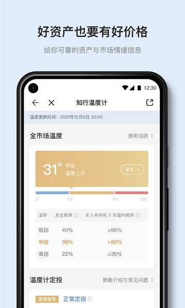 有知有行app 有知有行最新版