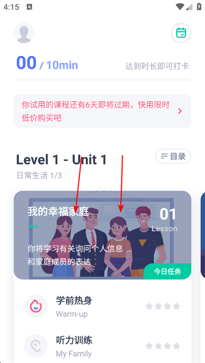 有道口语软件 有道口语软件