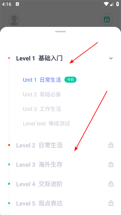 有道口语软件 有道口语软件