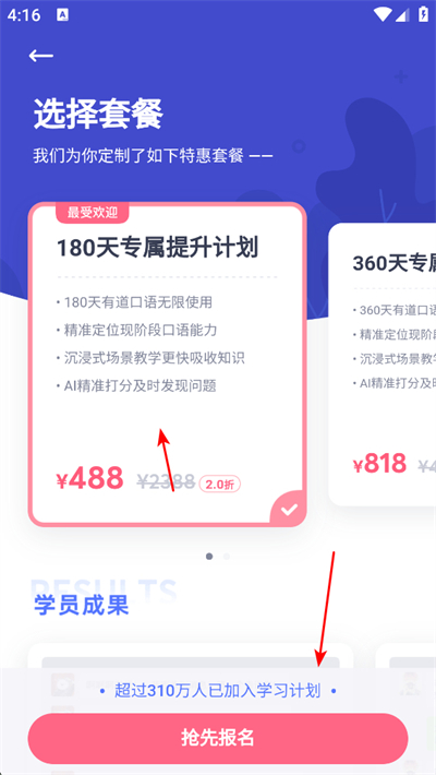 有道口语软件 有道口语软件