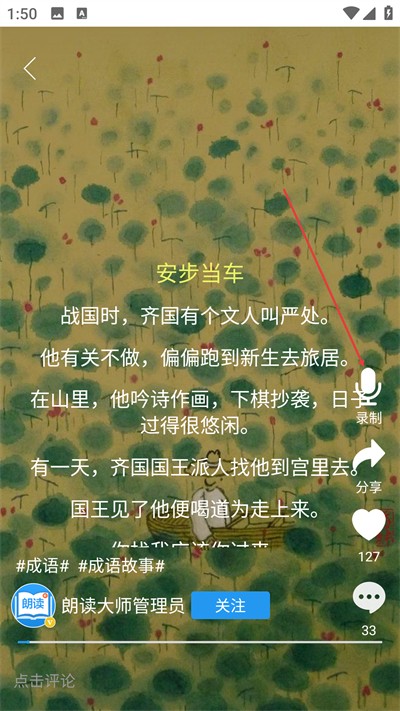 朗读大师免费版下载 朗读大师免费版下载