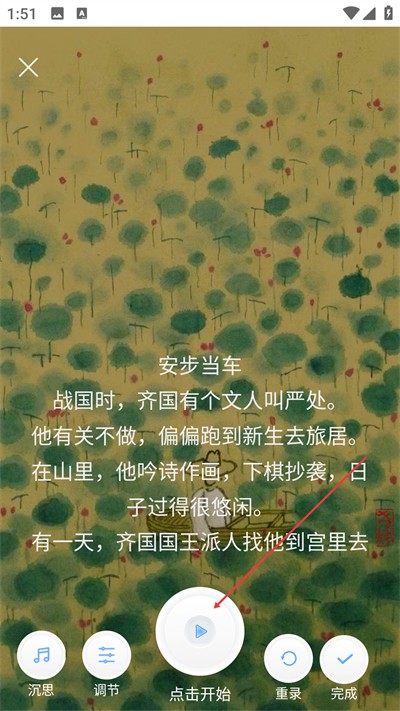 朗读大师免费版下载 朗读大师免费版下载