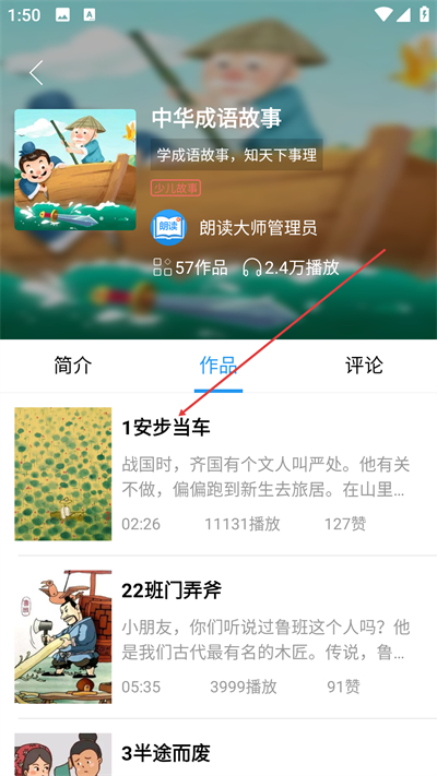 朗读大师免费版下载 朗读大师免费版下载