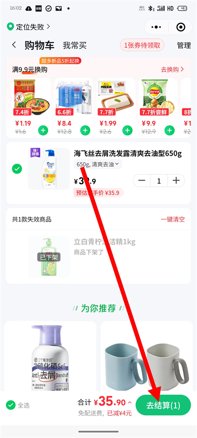 朴朴买菜app下载 朴朴买菜app下载