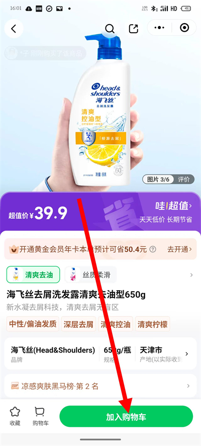 朴朴买菜app下载 朴朴买菜app下载