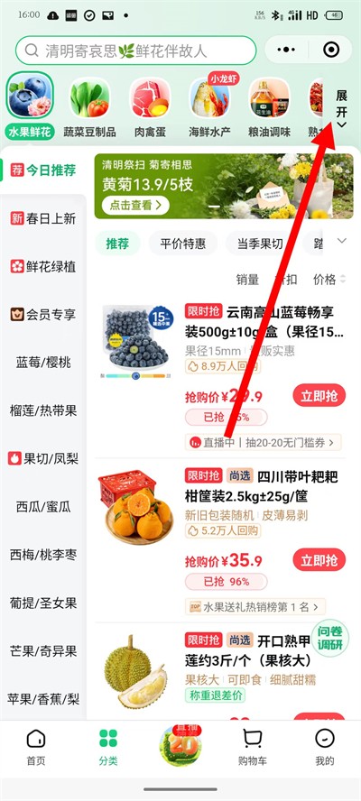 朴朴买菜app下载 朴朴买菜app下载