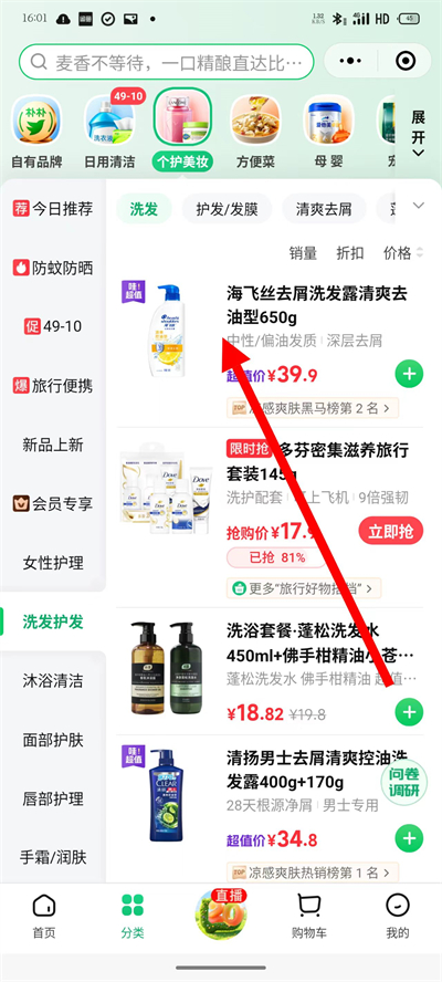 朴朴买菜app下载 朴朴买菜app下载