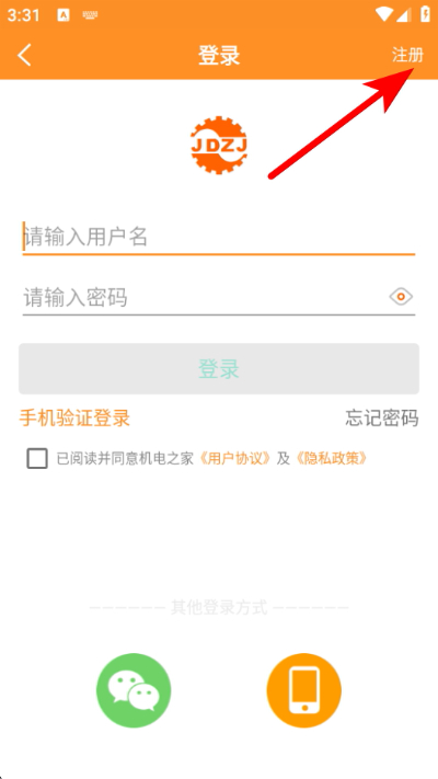 机电之家app官方版
