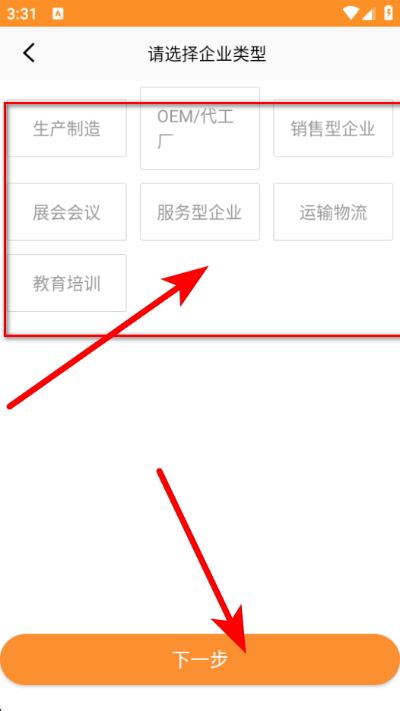 机电之家app官方版