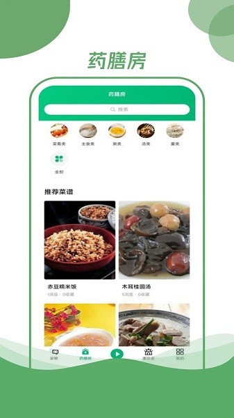 村品药膳坊app 村品药膳坊软件下载
