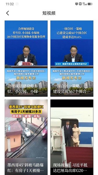 来宾融媒体中心 来宾融媒app官方版下载