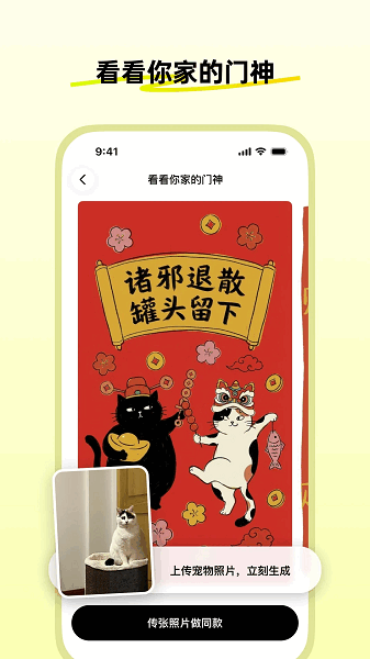 松果时刻下载安装