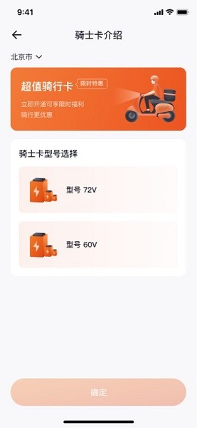 极光出行app下载