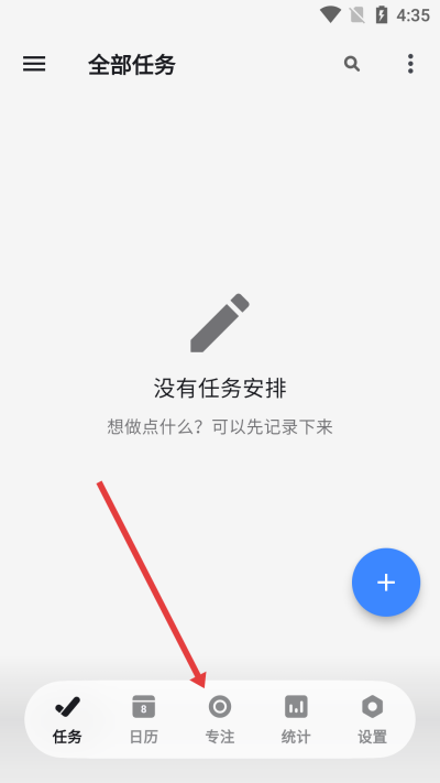 极简计划最新版