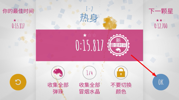 极速变色龙正版下载