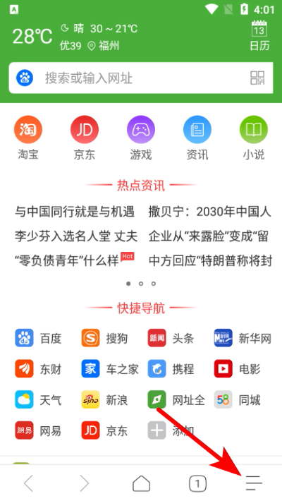 极速浏览器app