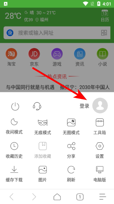 极速浏览器app
