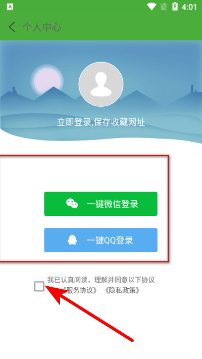 极速浏览器app