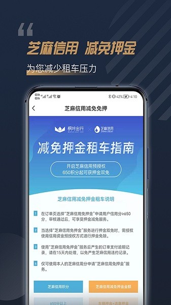 枫叶租车手机版 枫叶租车最新版下载