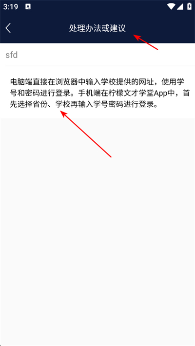 柠檬文才学堂手机端