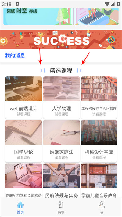 柠檬文才学堂手机端