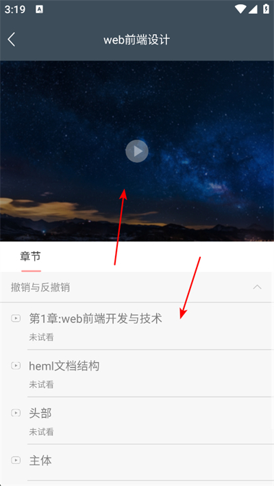 柠檬文才学堂手机端