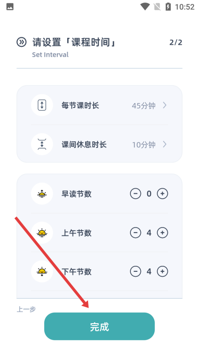 柠檬课程表下载 柠檬课程表下载