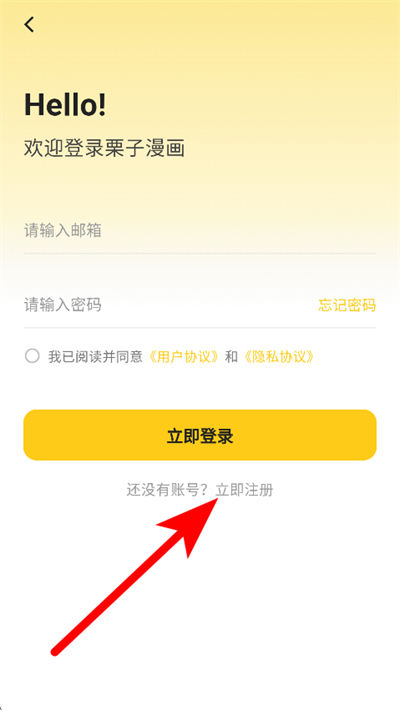 栗子漫画下载 栗子漫画下载