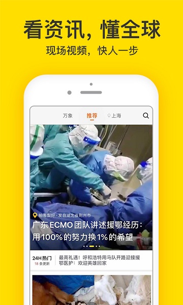 梨视频app 梨视频
