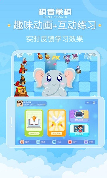 棋者象棋手机版 棋者象棋最新版下载