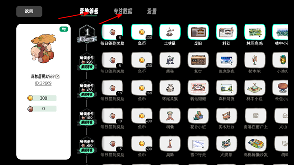 森林电台app手机版