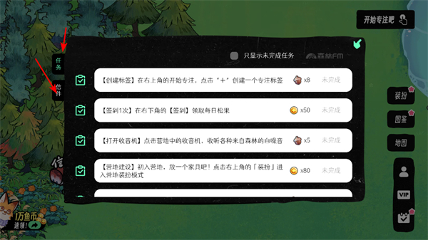 森林电台app手机版