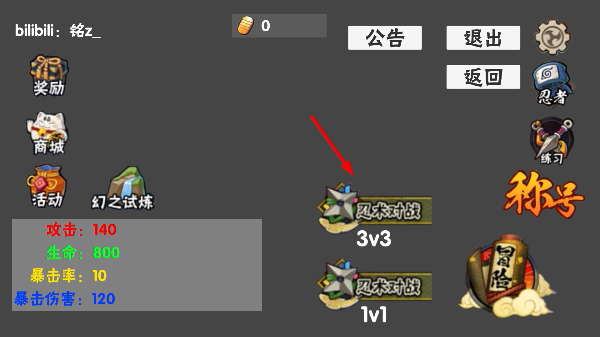 概念纷争最新版下载