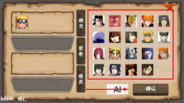 概念纷争最新版下载