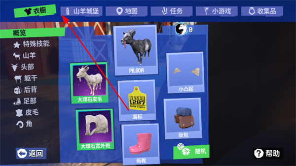 模拟山羊3手机版下载