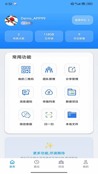 模易模app下载安装