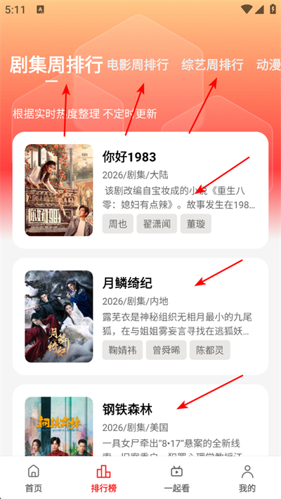 橘汁影视最新版 橘汁影视最新版