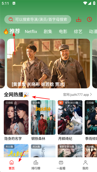 橘汁影视最新版 橘汁影视最新版