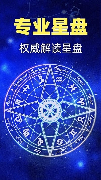 橡子星座官方版 橡子星座app下载