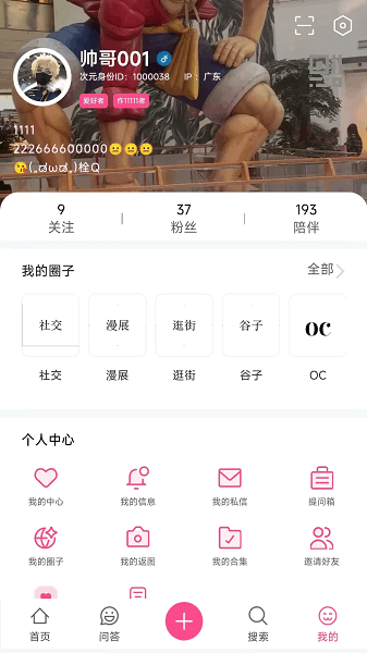 次元时代软件下载