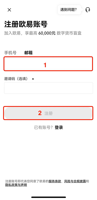 欧易交易所安装下载