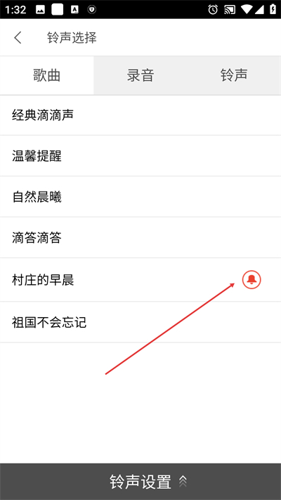 正点闹钟app下载 正点闹钟app下载