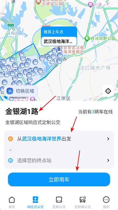 武汉公交线路查询软件