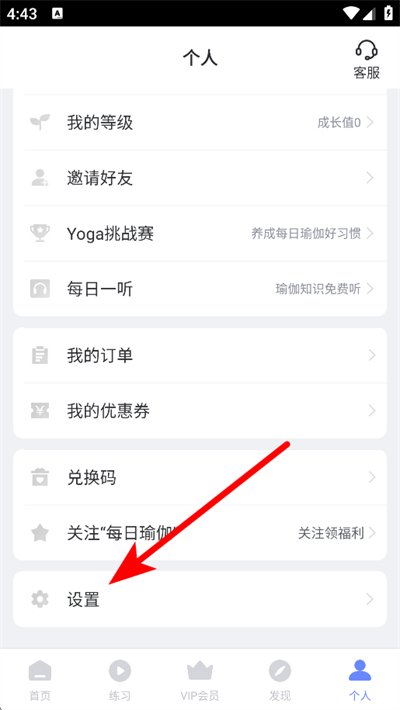 每日瑜伽免费版下载 每日瑜伽免费版下载